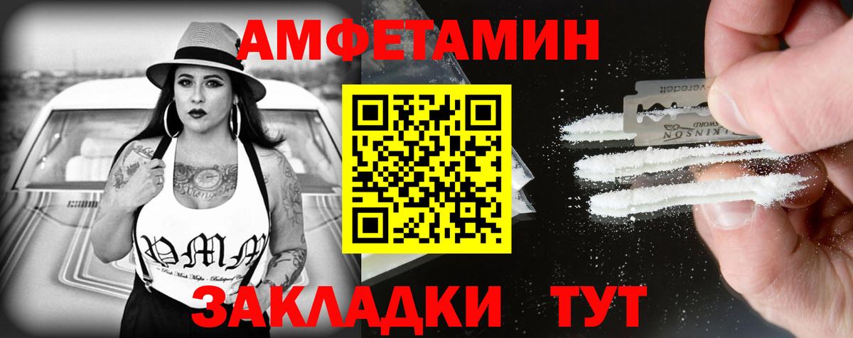 Амфетамин  Вход с VPN  darknet наркотические препараты  Amphetamine Розовый  Новоалтайск 