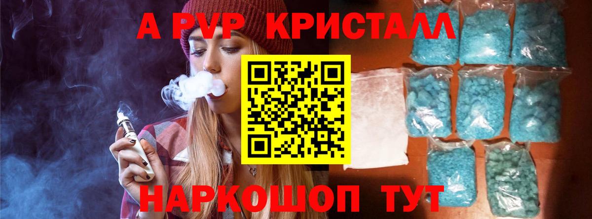 A PVP СК  A PVP Соль  Новоалтайск  А ПВП  Вход с VPN 