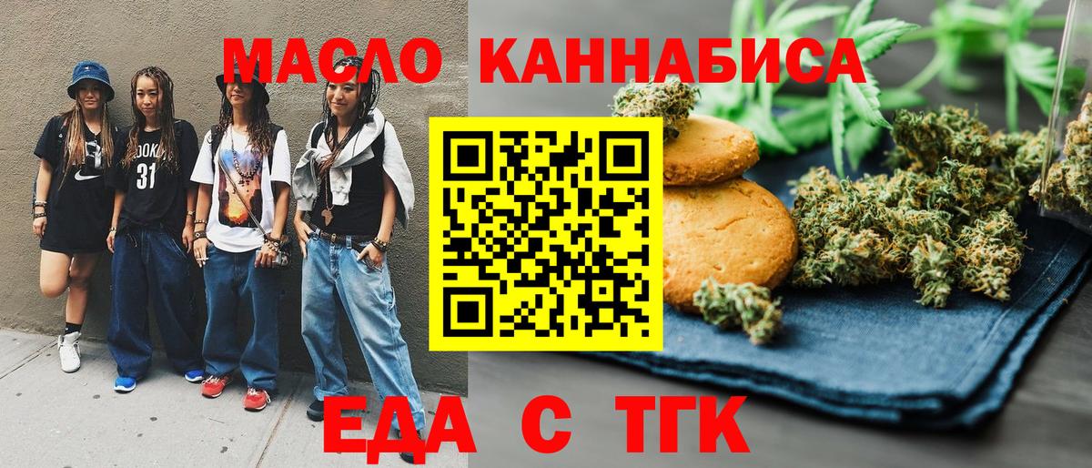 Новоалтайск  Canna-Cookies конопля  Вход с VPN 