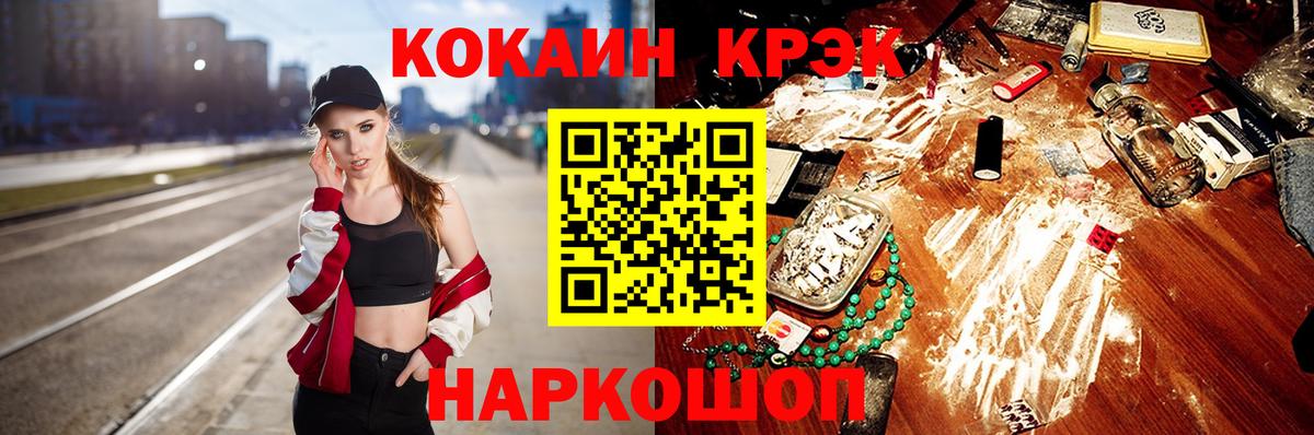 КОКАИН 99%  Вход с VPN  дарнет шоп  Новоалтайск  КОКАИН Fish Scale 
