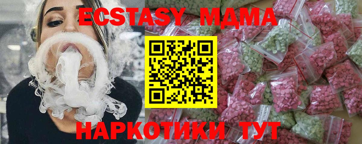 Новоалтайск  Экстази louis Vuitton  Экстази  Вход с VPN 