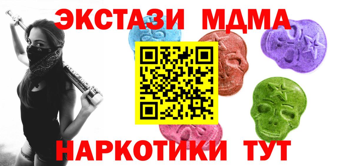 Ecstasy TESLA Новоалтайск