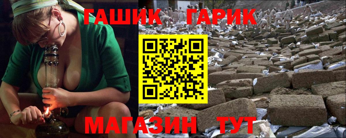ГАШИШ ice o lator Новоалтайск