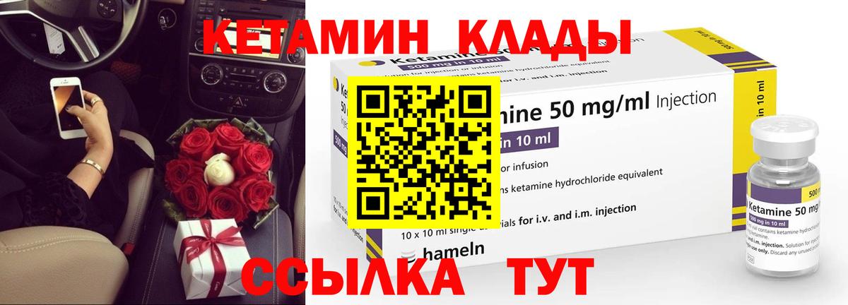 КЕТАМИН ketamine Новоалтайск