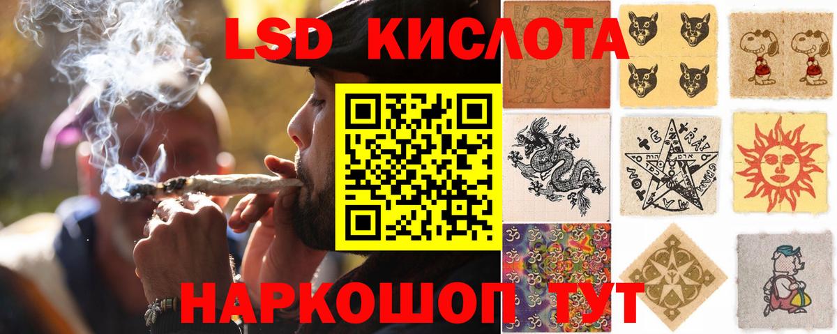 LSD-25 экстази ecstasy Новоалтайск