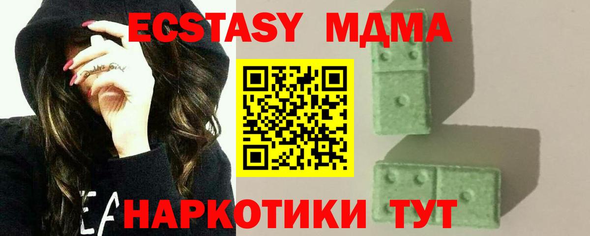 MDMA молли  MDMA Molly  МДМА  Вход с VPN  Новоалтайск 