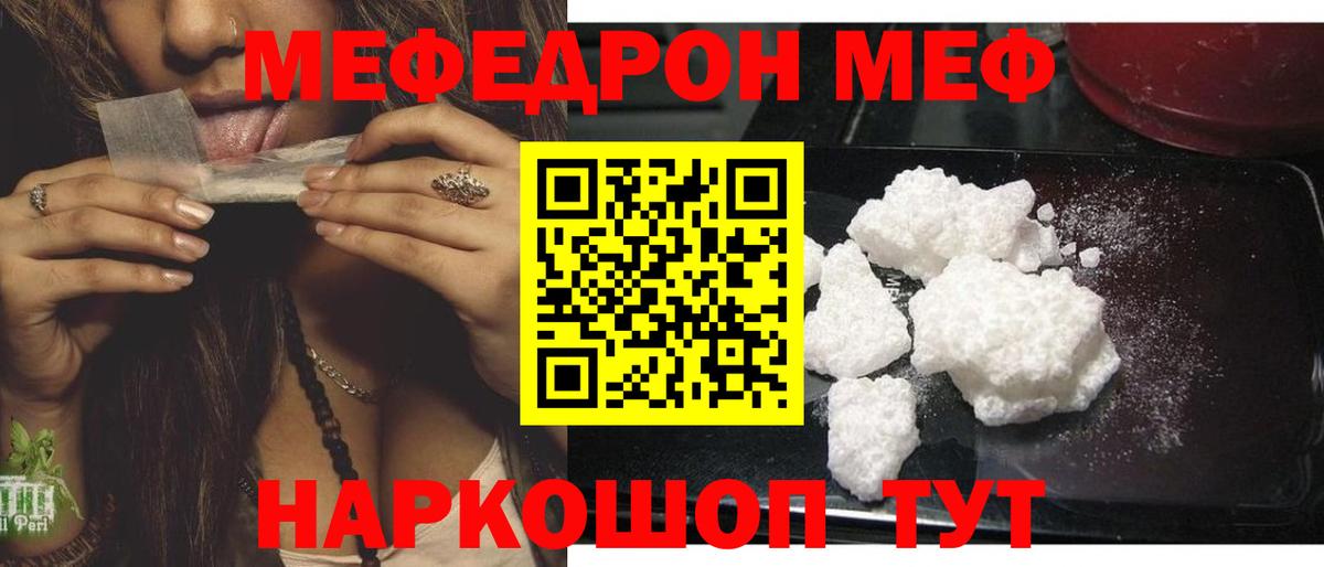 Мефедрон  Новоалтайск