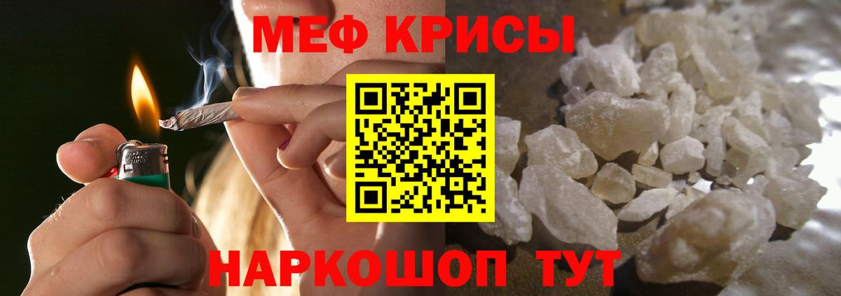 Мефедрон VHQ  Вход с VPN  Мефедрон кристаллы  Меф  Новоалтайск 