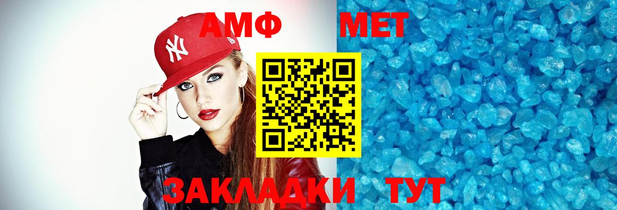 Первитин мет Новоалтайск